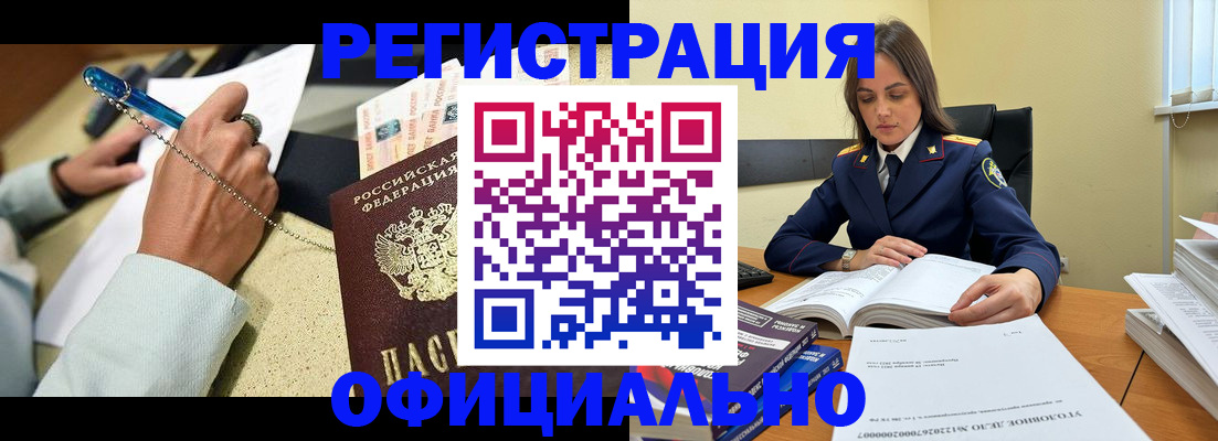 прописка ребенка в Новосибирской области