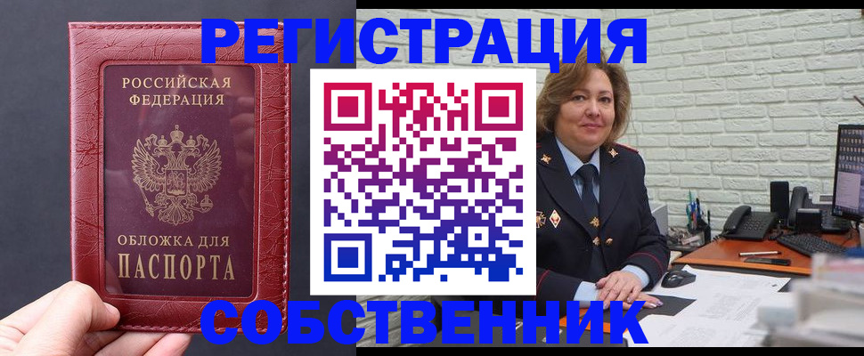 временная регистрация гарантия в Новосибирской области