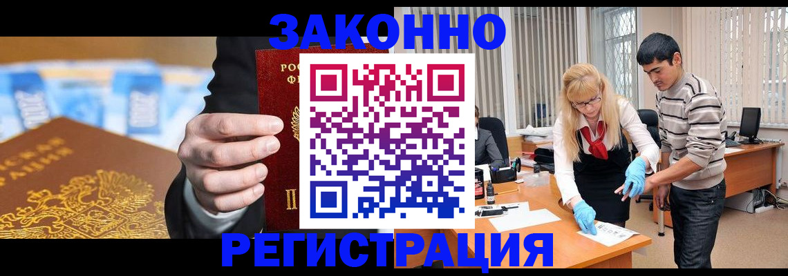 прописка паспорт в Новосибирской области